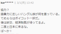 語彙力という言葉について 添付のように ヤフコメでイキリ倒している人がいま Yahoo 知恵袋