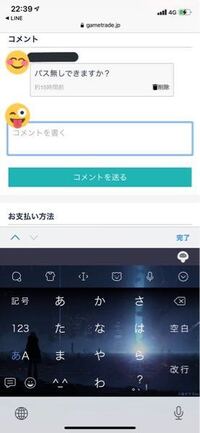 荒野行動の移行の事なんですけど Androidからiphoneに変えて 移行 Yahoo 知恵袋