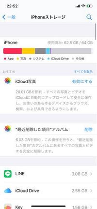 Iphoneストレージで その他 はどうしたら削除できますか Yahoo 知恵袋