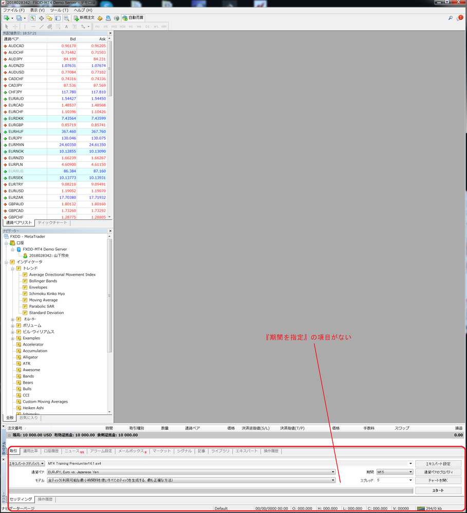 Fxデモトレードソフトの 裁量トレード練習君 を購入しましてmt4と同 お金にまつわるお悩みなら 教えて お金の先生 証券編 Yahoo ファイナンス