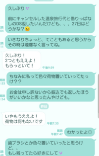 男性に質問 元カノから荷物の件でこの連絡きたら うざい ですか Yahoo 知恵袋
