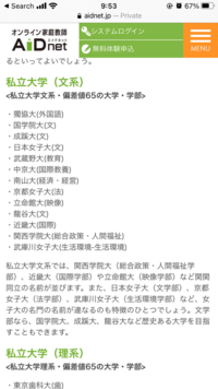 成蹊大学文学部って偏差値65なんですか ベネッセ 進研模試 Yahoo 知恵袋