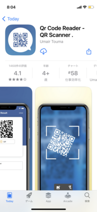 画像のqrコードアプリを入れたのですが ダウンロード中にふと口コ Yahoo 知恵袋