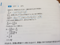 ある商品について 定価の2割引で売っても原価の12 の利益がある Yahoo 知恵袋