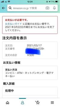 Amazonでamazonギフト券を購入したのですが 注文番号をコンビニの Yahoo 知恵袋