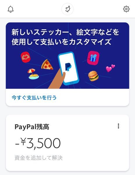 Paypalについて質問です Paypalがお金を引き落と Yahoo 知恵袋