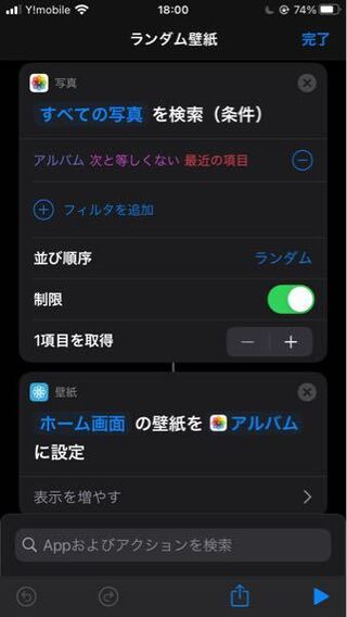 Iphoneapple Iphoneの壁紙を一定時間で自動的 Yahoo 知恵袋