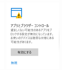 Windows10を使ってるのですが気がついたらアプリの欄にビックリマ Yahoo 知恵袋