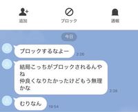 Lineブロックしてたのに1ヶ月ほど経ったら解除されてました どうい Yahoo 知恵袋