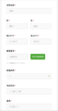 バンダイナムコidの登録について教えて下さい バンダイナムコに新規 Yahoo 知恵袋