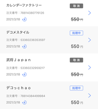 悪質サイトに登録してしまい退会方法が複雑で困難な為、ドコモ払いを