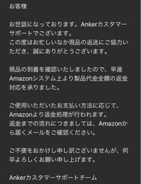 Amazonでankerのイヤホンを購入して不具合があり返品した Yahoo 知恵袋