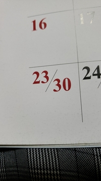 エクセルでカレンダーのひとつの枠に斜線と数字２つ居れる場合はどう Yahoo 知恵袋