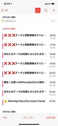 Iphoneのカレンダーアプリが 使いにくいので オススメのカ Yahoo 知恵袋