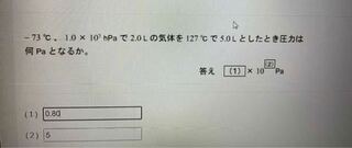 圧力を求める問題なのですが この問題の解き方と答えを教えてください Yahoo 知恵袋