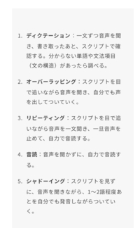 Toeicのリスニングのシャドーイングなどは一日何回繰り返し 何 Yahoo 知恵袋