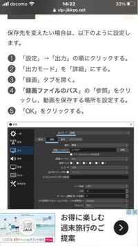 Obsの録画保存で調べて 4番までは分かるのですが 5番が分からないのです Yahoo 知恵袋