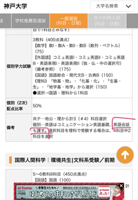 神戸大学国際人間科学部発達コミュニティ学科こども教育学科環境共生学科のあ Yahoo 知恵袋