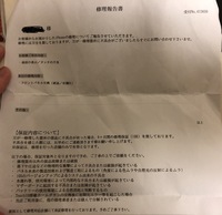 Iphone修理のあいさぽというお店の評判を教えてください また Yahoo 知恵袋