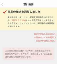 メルカリ出品初心者です 商品を発送しました しかし購入者が受け取 Yahoo 知恵袋