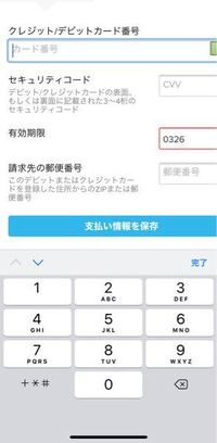 Wishという通販サイト でアクセサリーを購入したいのですがクレジットカー Yahoo 知恵袋