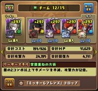 パズドラについてです 下の写真のパーティで裏魔廊の支配者はクリア出来 Yahoo 知恵袋