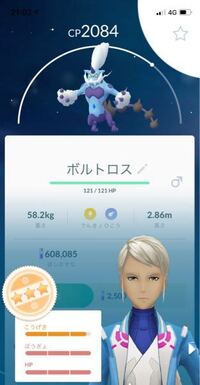 ボルトロスを ゲットしたんですがこれって強いんですか 攻撃はでんきタイプ Yahoo 知恵袋
