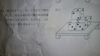 算数検定６級 第369回 11 30 図3のように さいこ Yahoo 知恵袋