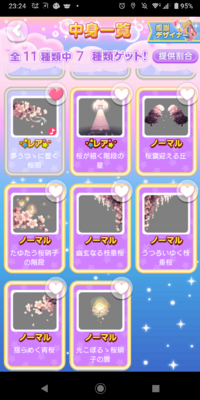 ポケコロのはじめてミッションの コロニーのガチャを１回回してみよう み Yahoo 知恵袋