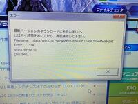 Pso2ngsが何故がこんなエラーを吐いて始められません どうしてでしょう Yahoo 知恵袋