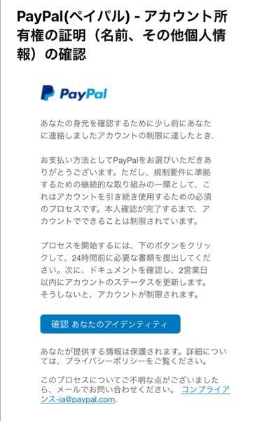 これはpaypalからきたメールなんですが 信用していいものでしょうか Yahoo 知恵袋