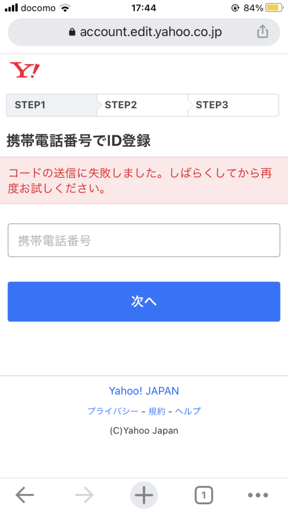 ヤフーログイン認証、一定時間待て、の一定とは何分？ - Yahoo!知恵袋