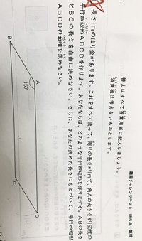 小学5年生向けの算数の問題です 親の私から見れば数限りない種類の平行 Yahoo 知恵袋