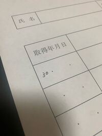 中点で区切る日付の書き方についてなのですが 平成30年の1月2日 Yahoo 知恵袋