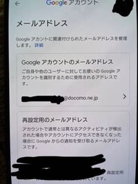 Googleアカウントのメールアドレスについて教えて下さい 以前は Gma Yahoo 知恵袋