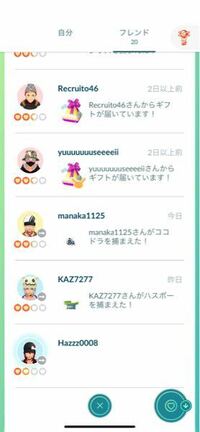 ポケモンgoのレイド掲示板でフレンドを追加しました レイド後にフレンドを削除さ Yahoo 知恵袋