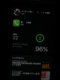 Iphoneロック画面に右にスワイプしたら出てくるこれ Line に送信 Yahoo 知恵袋