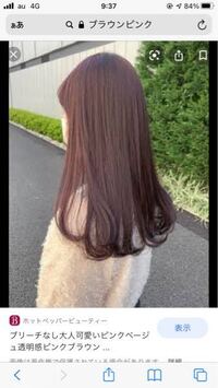 ホットペッパービューティーでカットとカラーとトリートメントセットのクーポン Yahoo 知恵袋