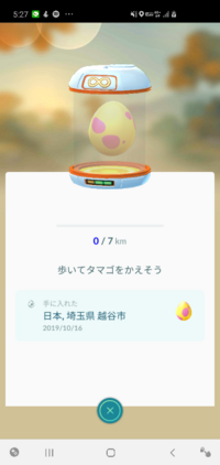 ポケモンgo ここからたまごが歩いても距離が全く加算されないのは何でな Yahoo 知恵袋