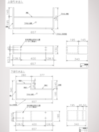 図面の見方がわかりません 上と下の引き出し 奥行きとそれぞれの引き出しの高 Yahoo 知恵袋