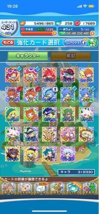 ぷよぷよクエストでの質問です 各色のフェスキャラ当たりを教えてくださ Yahoo 知恵袋