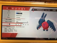 ポケモン剣盾のミミッキュの育成論について質問です のろい ゴーストダイブ みが Yahoo 知恵袋