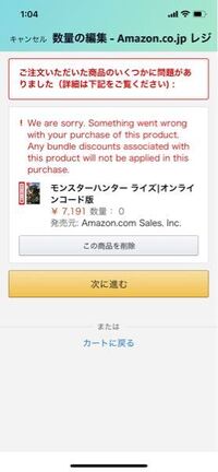 Amazonでモンハンライズのダウンロード版を購入したんですが ダ Yahoo 知恵袋