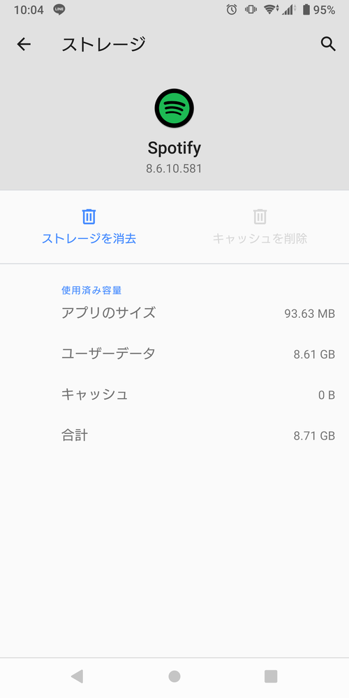 spotifyで音楽をダウンロードしていないのに、スマホ本体のス spotifyで音楽をダウンロードしていないのに、スマホ本体のス