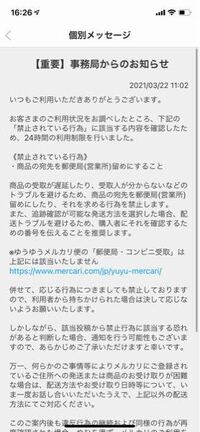 メルカリで商品を購入し自宅にいない事が多いため 郵便局留め 郵便 Yahoo 知恵袋