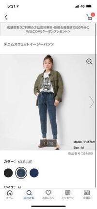 Guのネット通販って この写真のように服のモデルが女性の商品 Yahoo 知恵袋