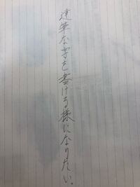 達筆ですね という言葉は褒め言葉ですか 達筆 という言葉の使 Yahoo 知恵袋