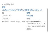 Youtubeにアニメ動画のmadを投稿する事は Jasracと Yahoo 知恵袋