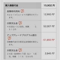 Auの故障時利用料12 900円と請求が来ていますが下取りに出し Yahoo 知恵袋