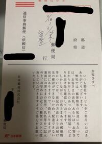 移住確認 で郵便局からこのようなハガキが届きました 裏面の記載するとこ Yahoo 知恵袋